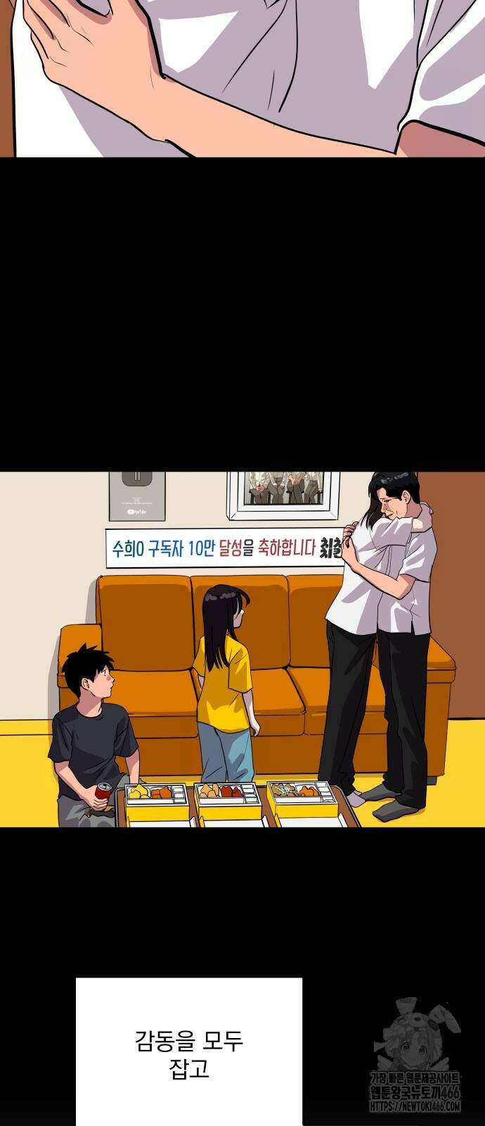 수희0(tngmlek0) 185화 4