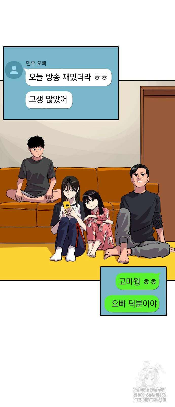 수희0(tngmlek0) 185화 6