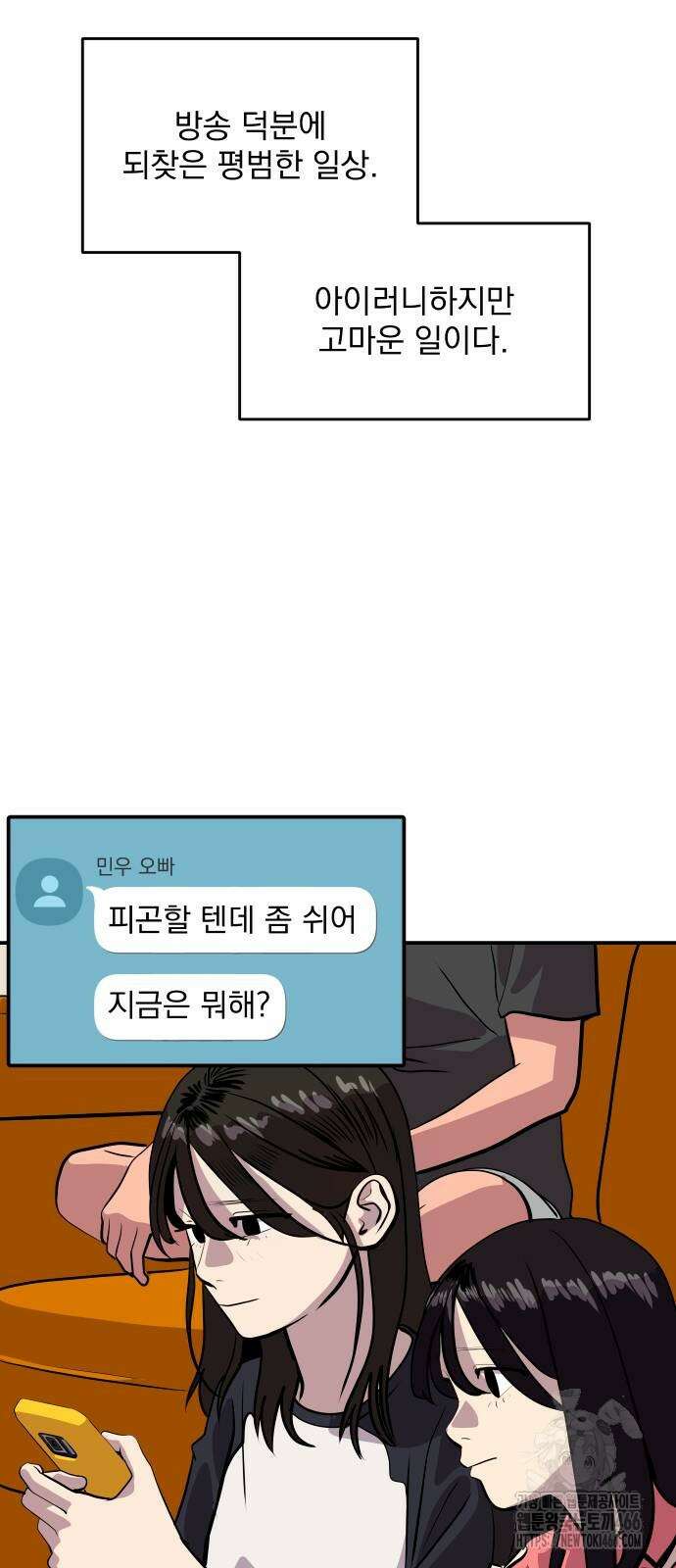 수희0(tngmlek0) 185화 7