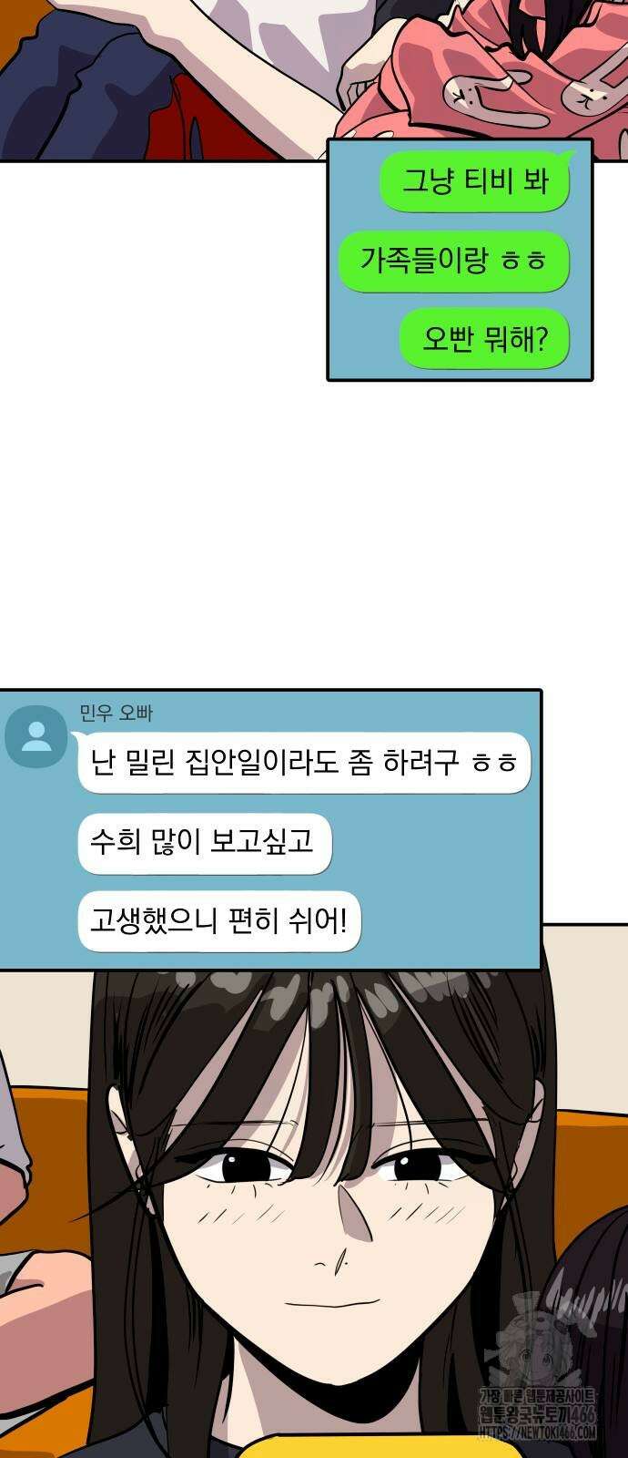 수희0(tngmlek0) 185화 8