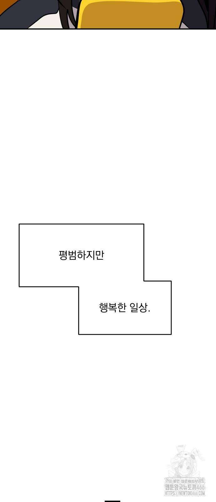 수희0(tngmlek0) 185화 9