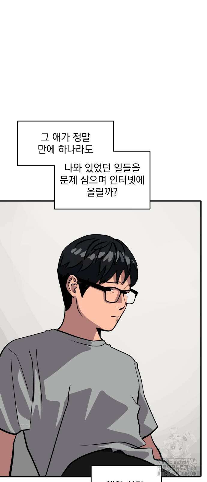 수희0(tngmlek0) 185화 15