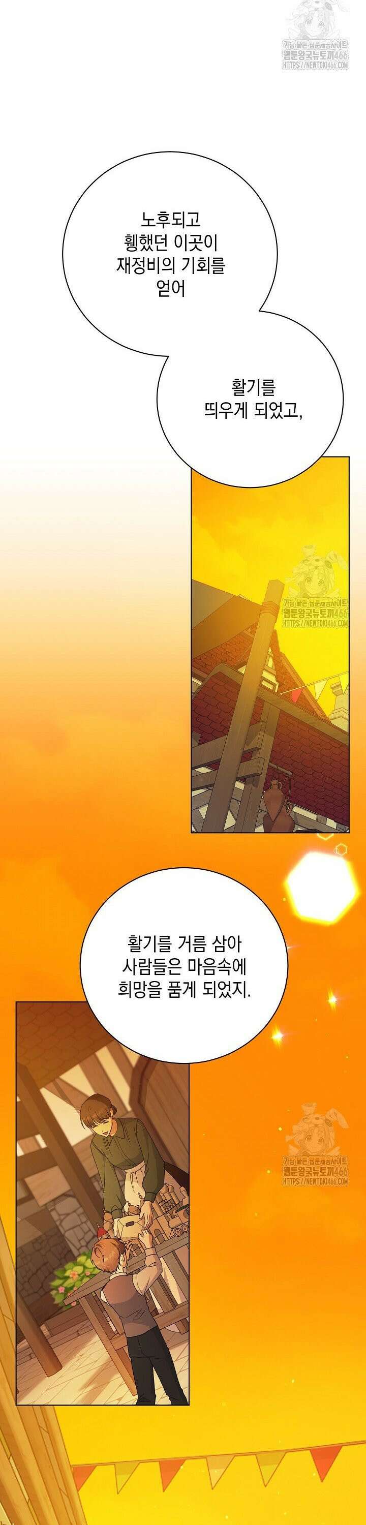 황태자의 집착 받는 시종이 되었다 44화 9
