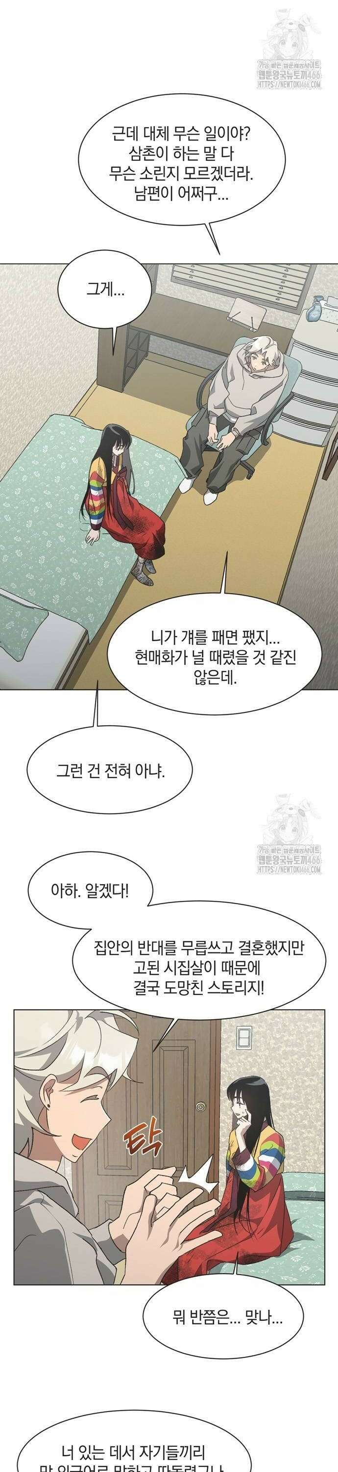 불완전 신데렐라물 61화 2