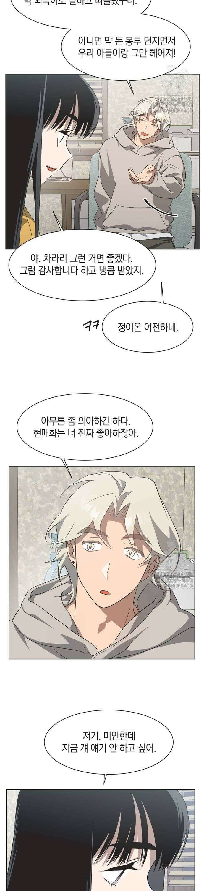 불완전 신데렐라물 61화 3