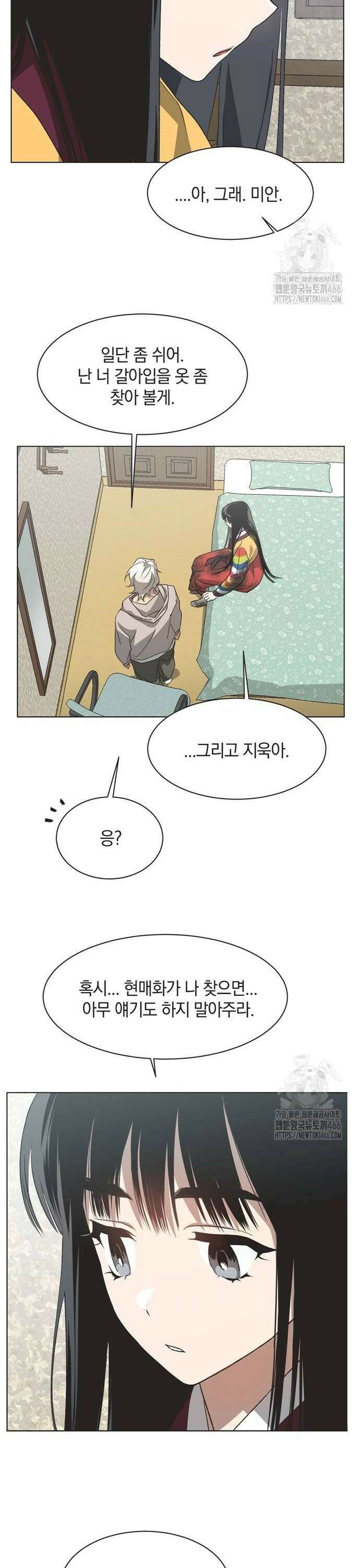 불완전 신데렐라물 61화 4
