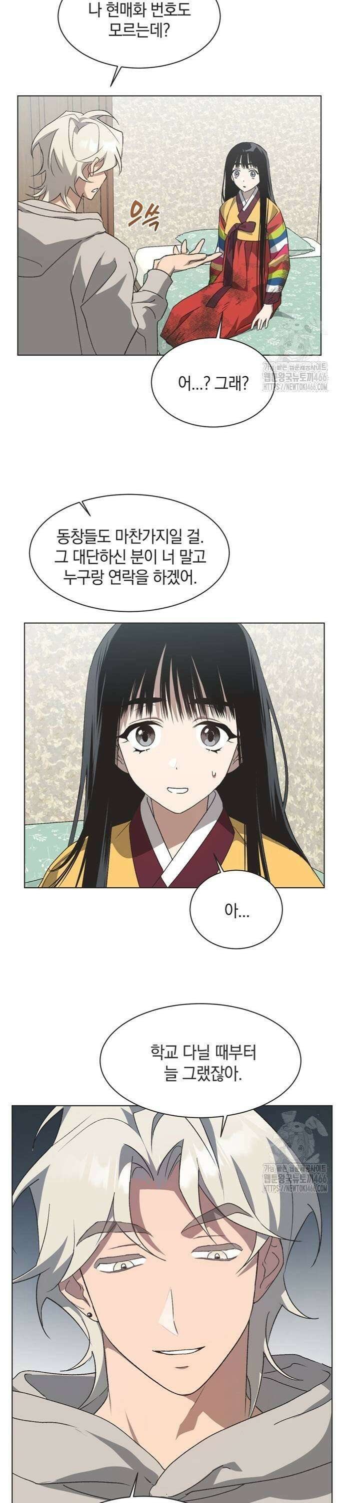 불완전 신데렐라물 61화 5