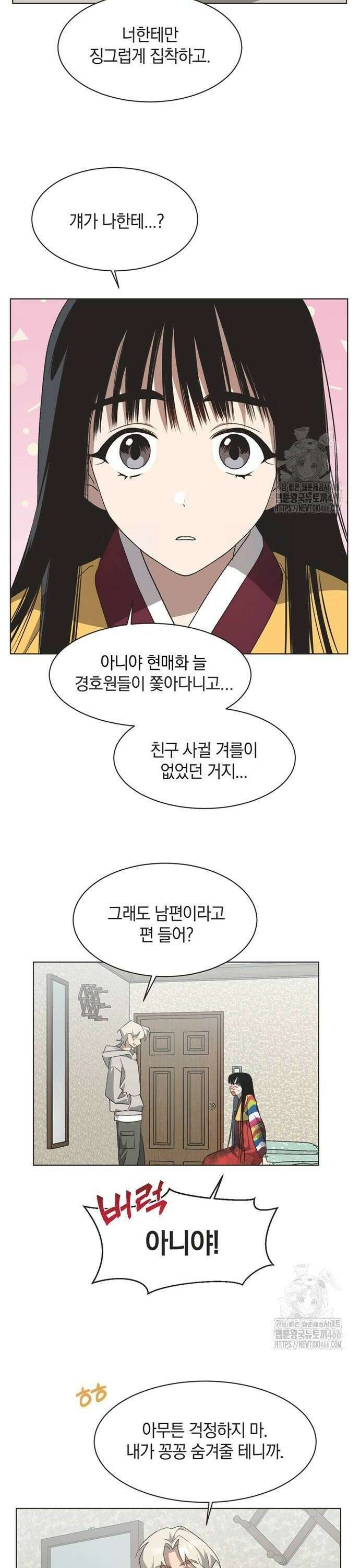 불완전 신데렐라물 61화 6