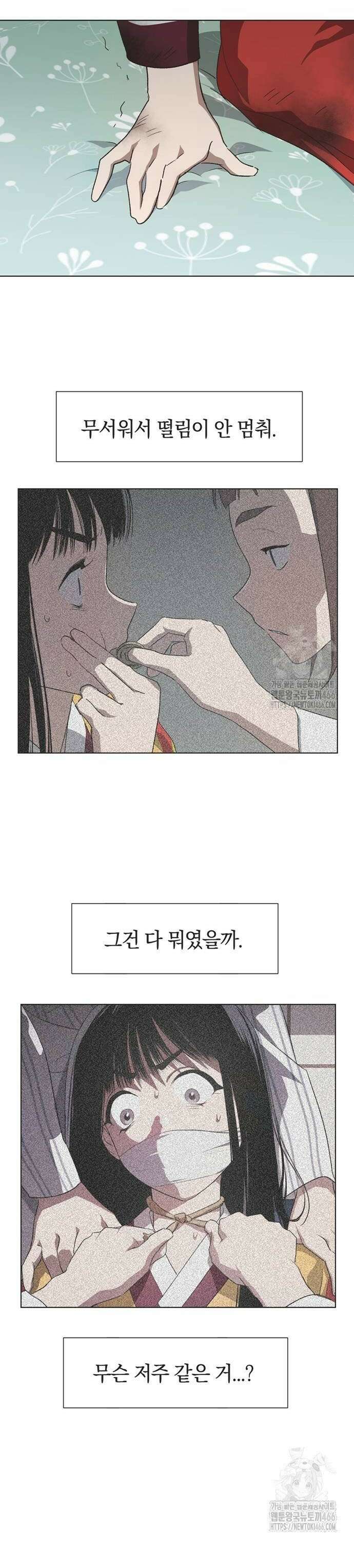 불완전 신데렐라물 61화 8