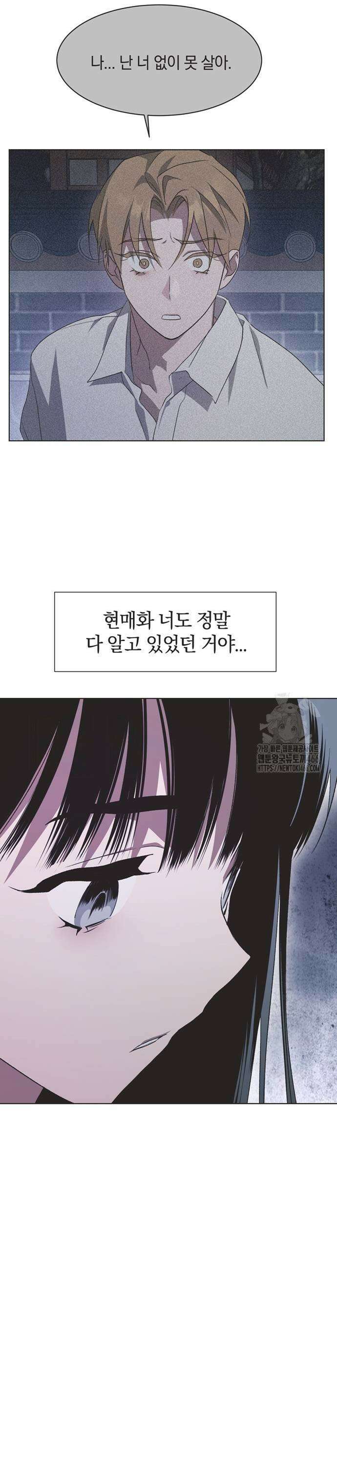 불완전 신데렐라물 61화 9