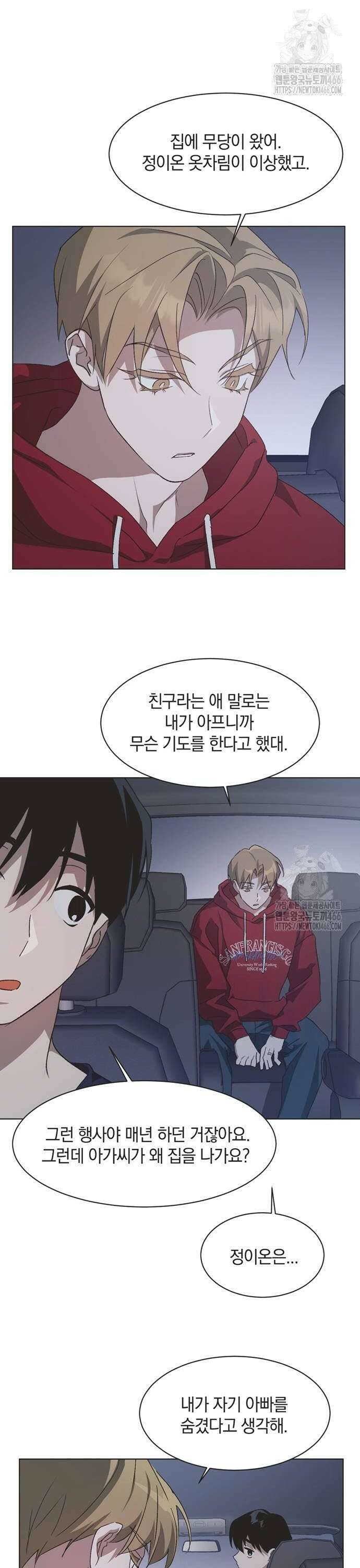 불완전 신데렐라물 61화 10