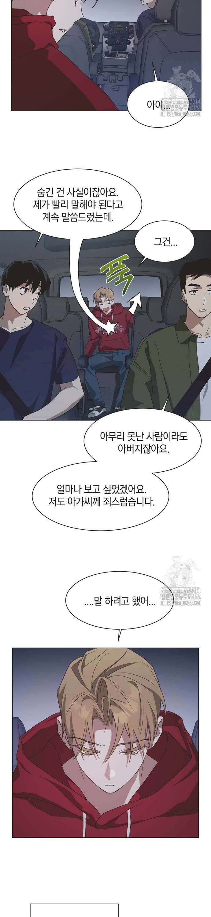 불완전 신데렐라물 61화 11