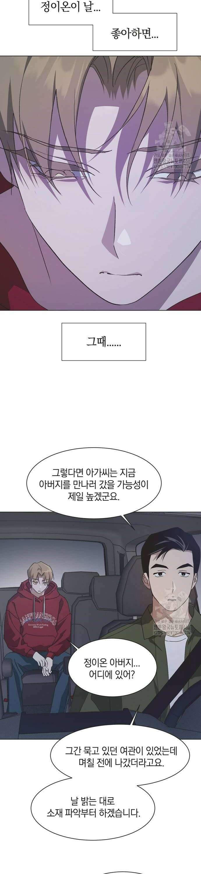 불완전 신데렐라물 61화 12