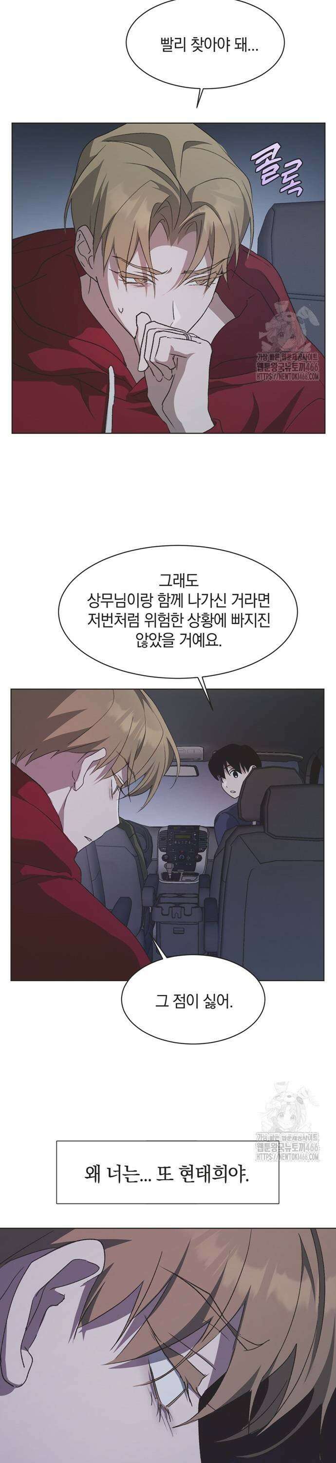 불완전 신데렐라물 61화 13
