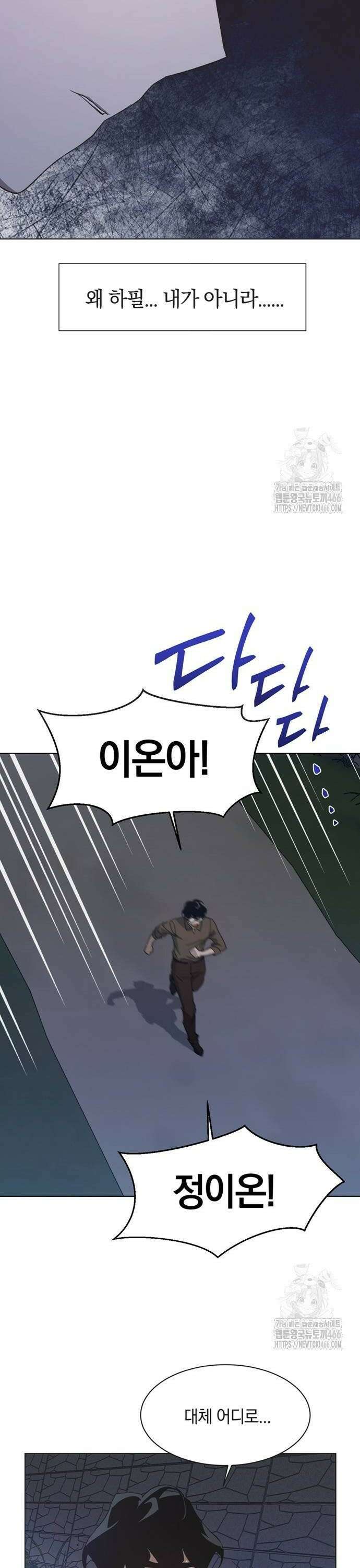 불완전 신데렐라물 61화 14