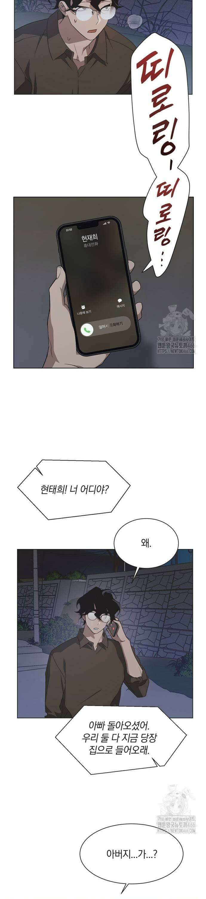 불완전 신데렐라물 61화 15