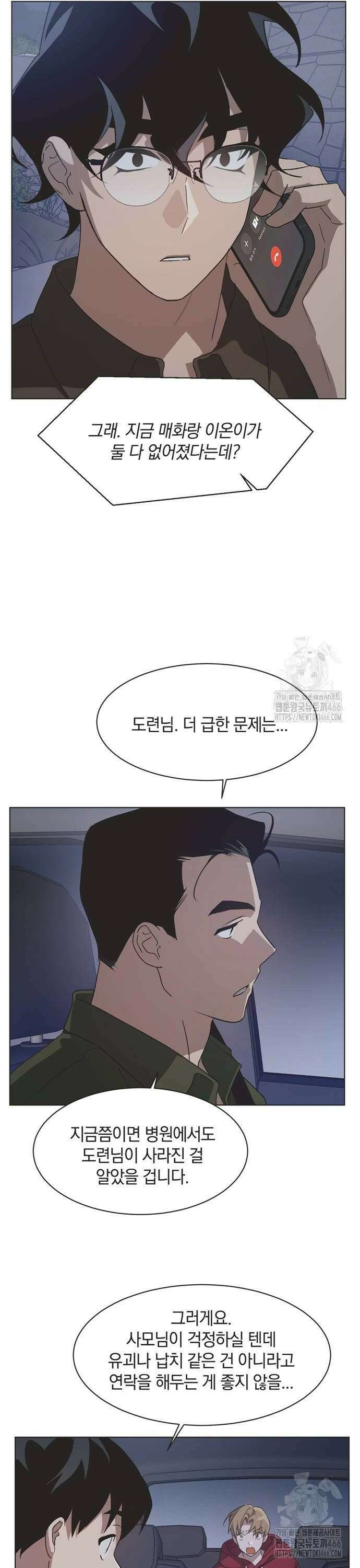 불완전 신데렐라물 61화 16