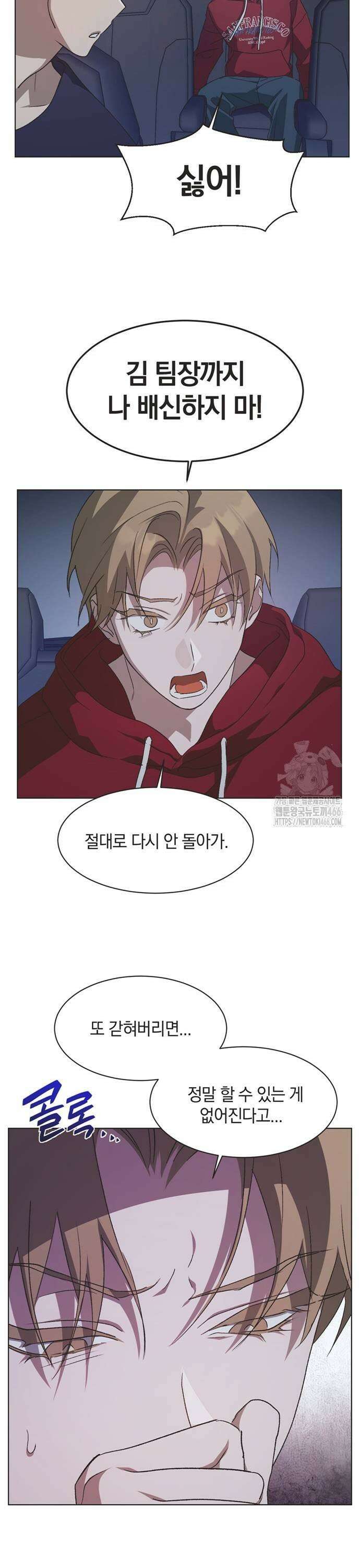 불완전 신데렐라물 61화 17
