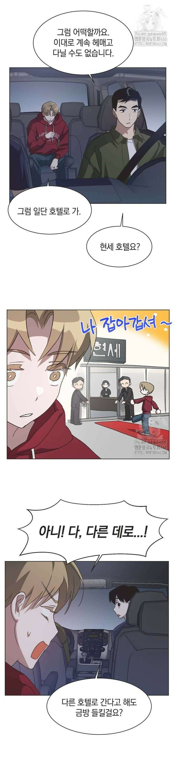 불완전 신데렐라물 61화 18
