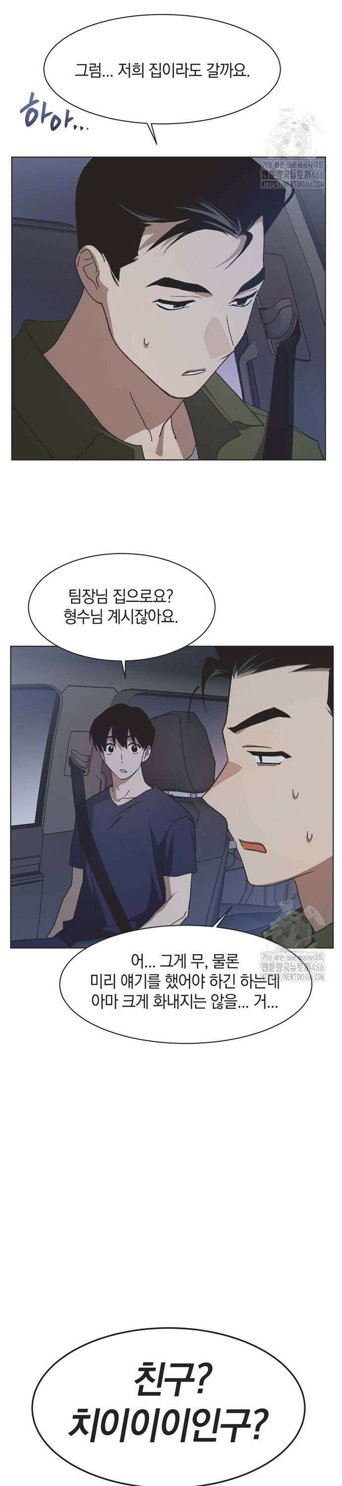 불완전 신데렐라물 61화 19