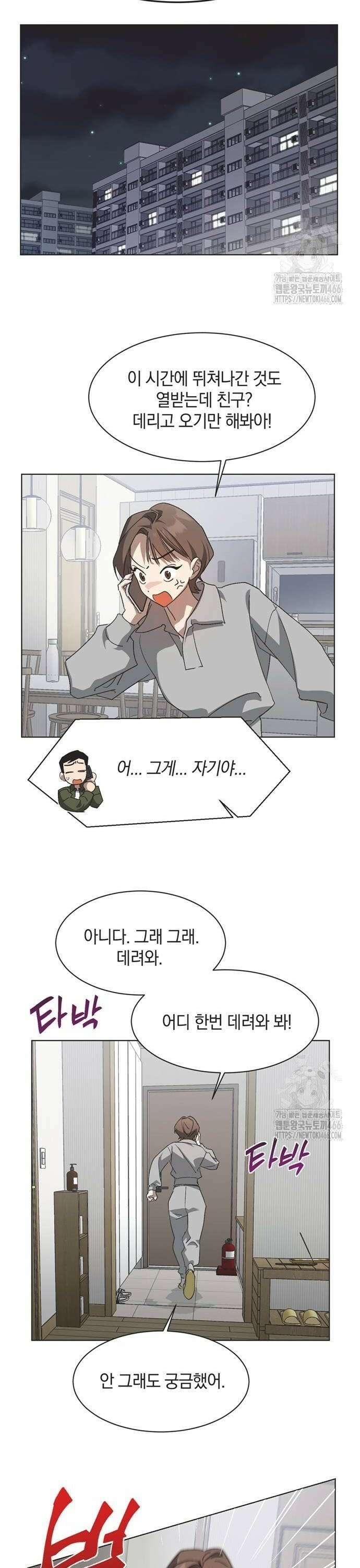 불완전 신데렐라물 61화 20