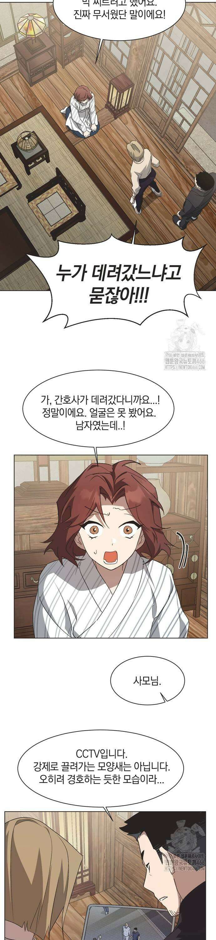 불완전 신데렐라물 61화 23