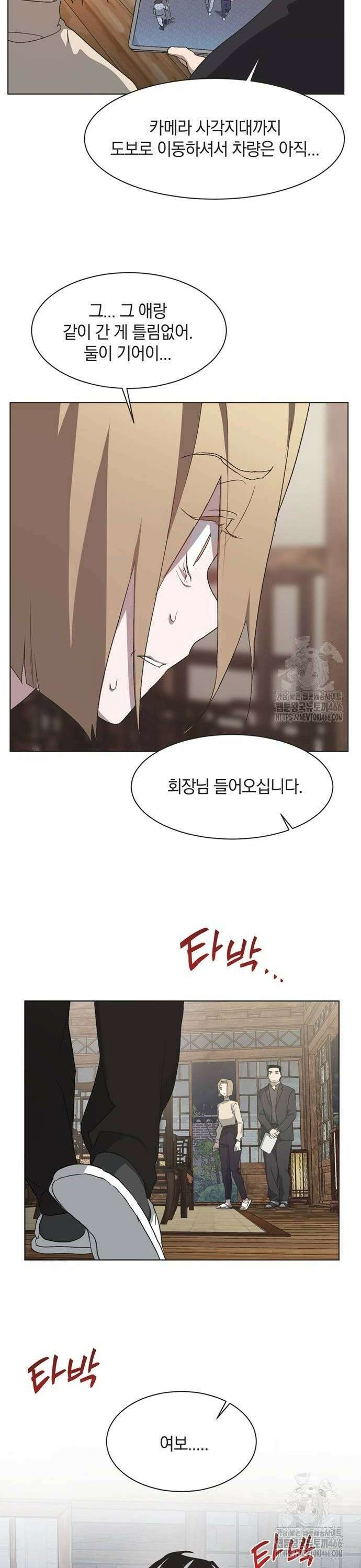 불완전 신데렐라물 61화 24