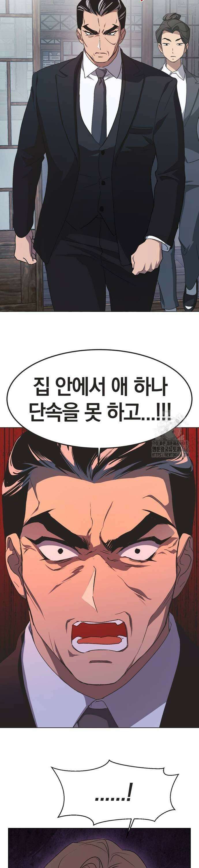 불완전 신데렐라물 61화 25