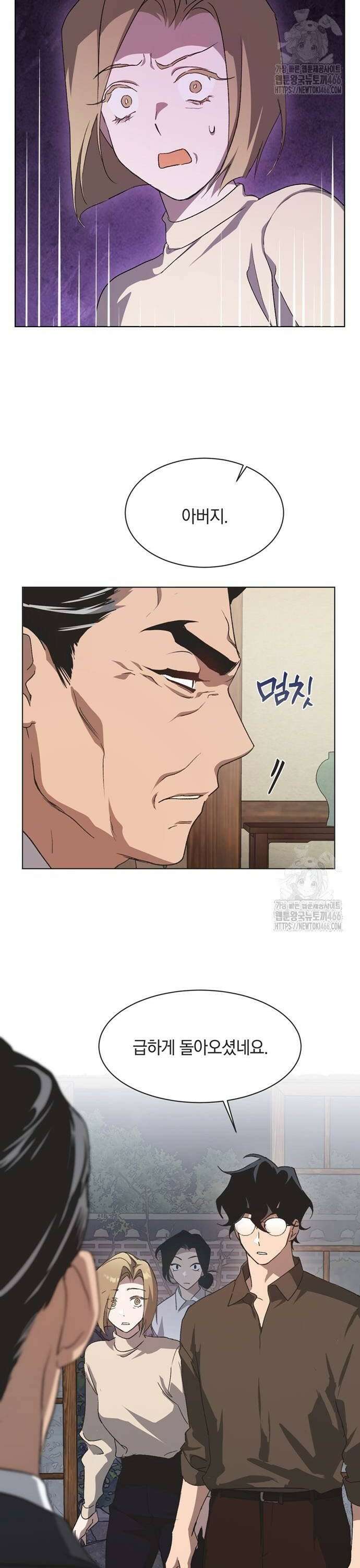 불완전 신데렐라물 61화 26