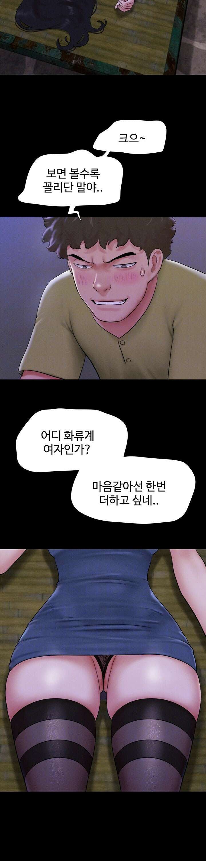 소은 31화 7