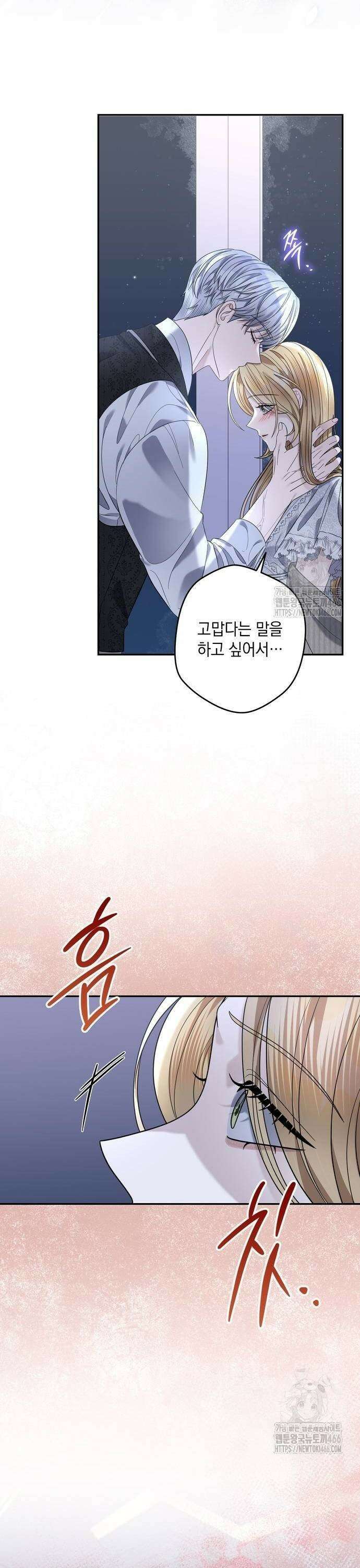 탐닉(네이버) 13화 7