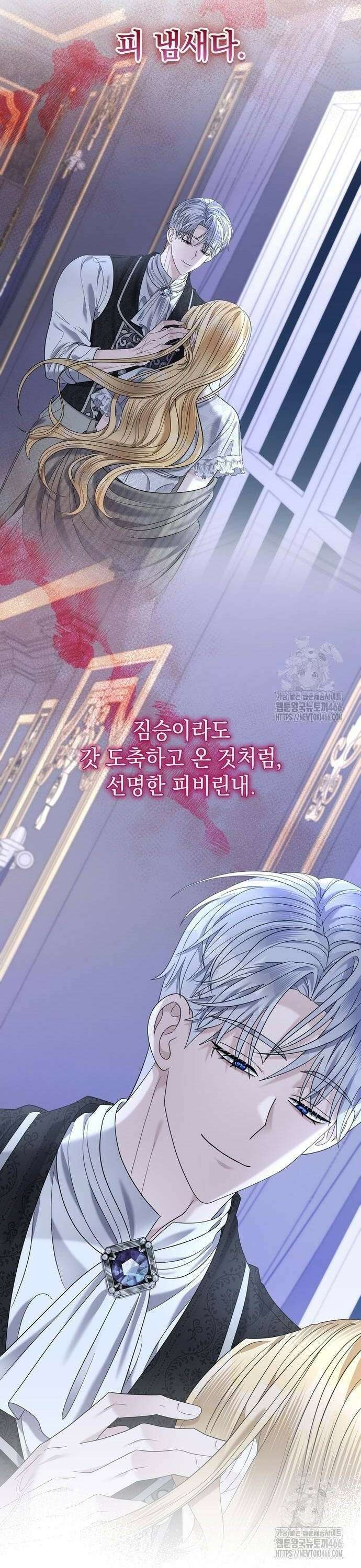 탐닉(네이버) 13화 8
