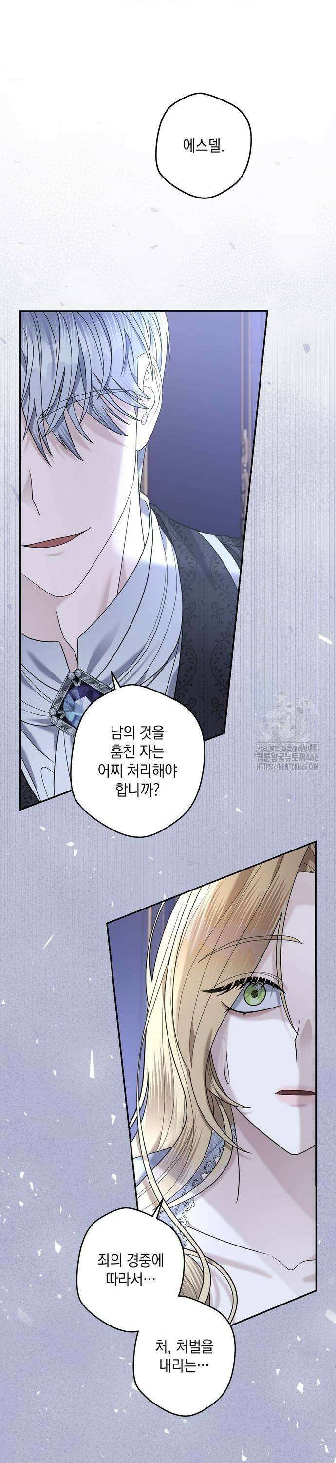 탐닉(네이버) 13화 9
