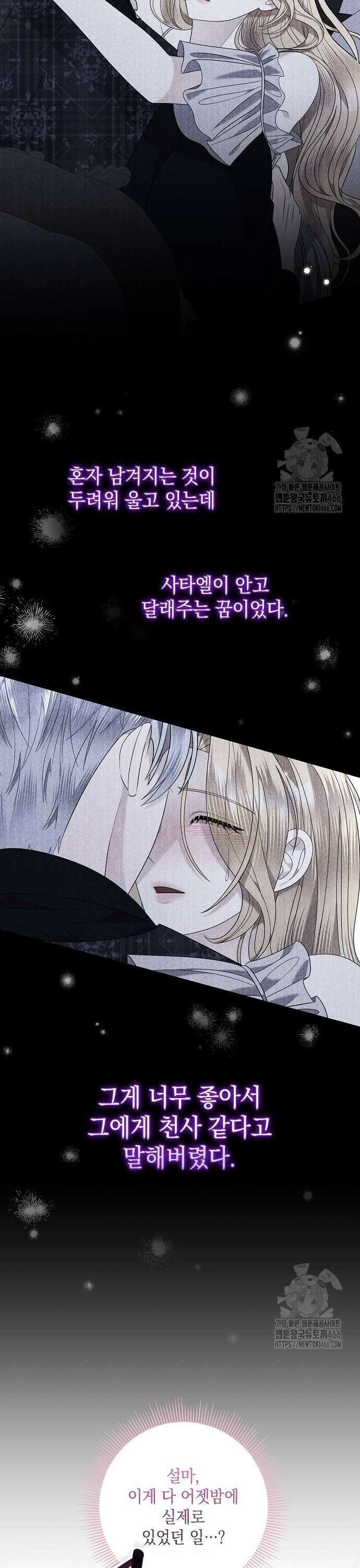 탐닉(네이버) 18화 6