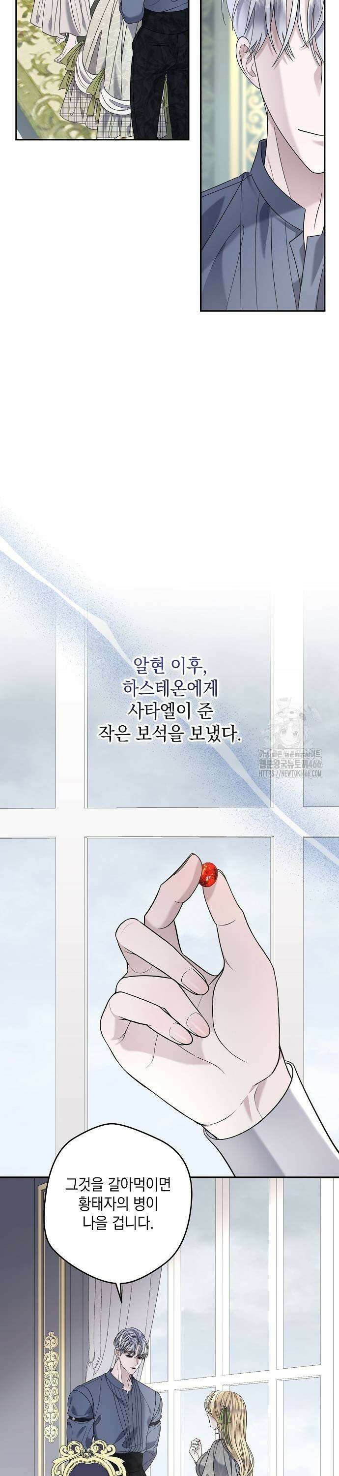 탐닉(네이버) 18화 9