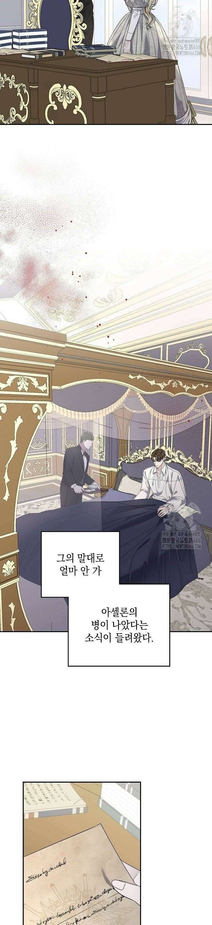 탐닉(네이버) 18화 10