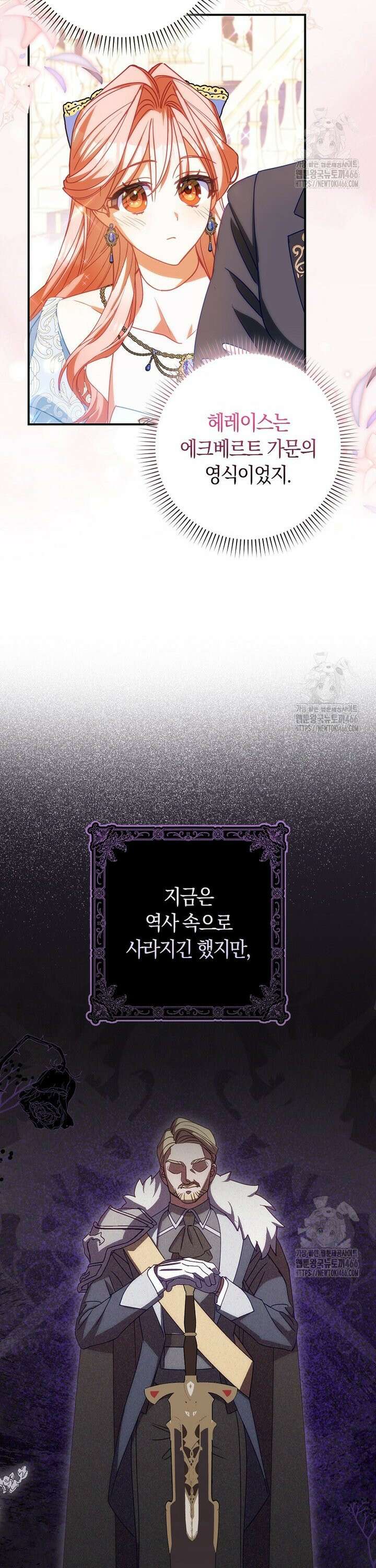 사망 엔딩을 피하는 완벽한 플랜 19화 4
