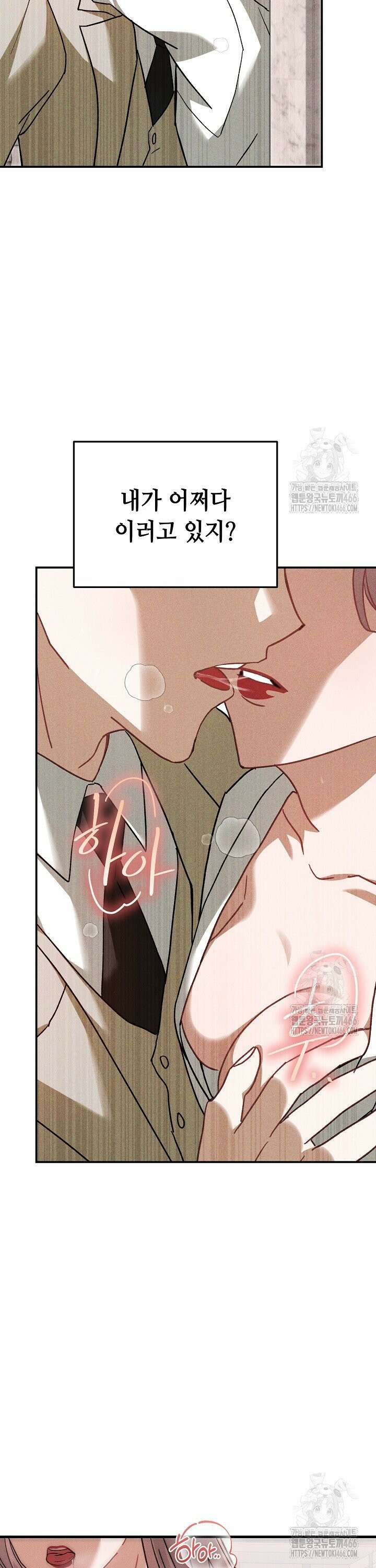 메리지 파트너 1화 2