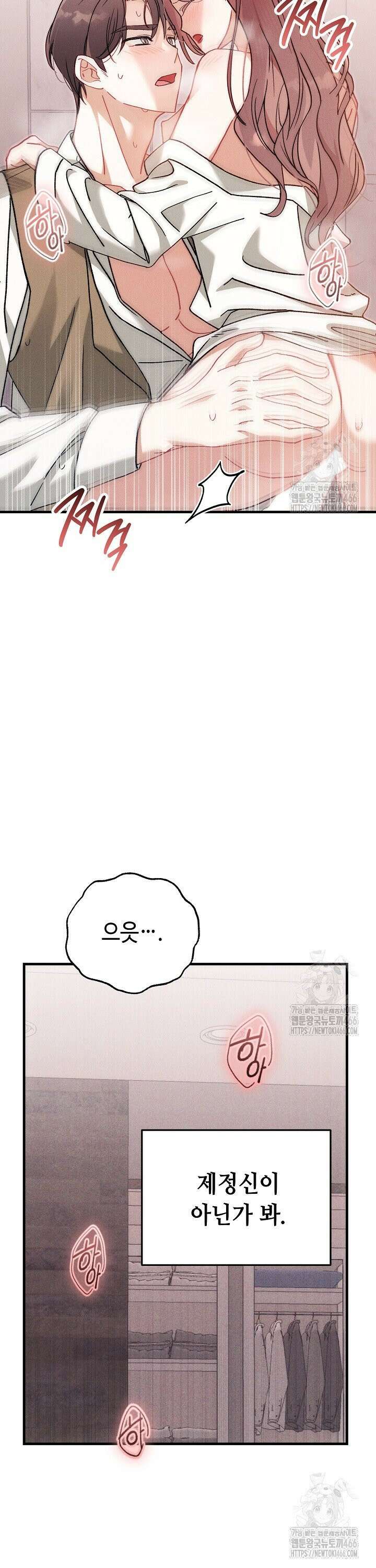 메리지 파트너 1화 4