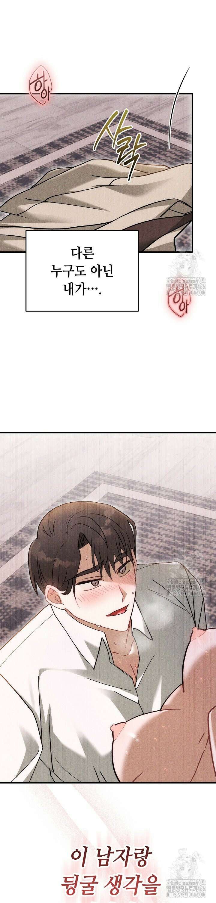 메리지 파트너 1화 5