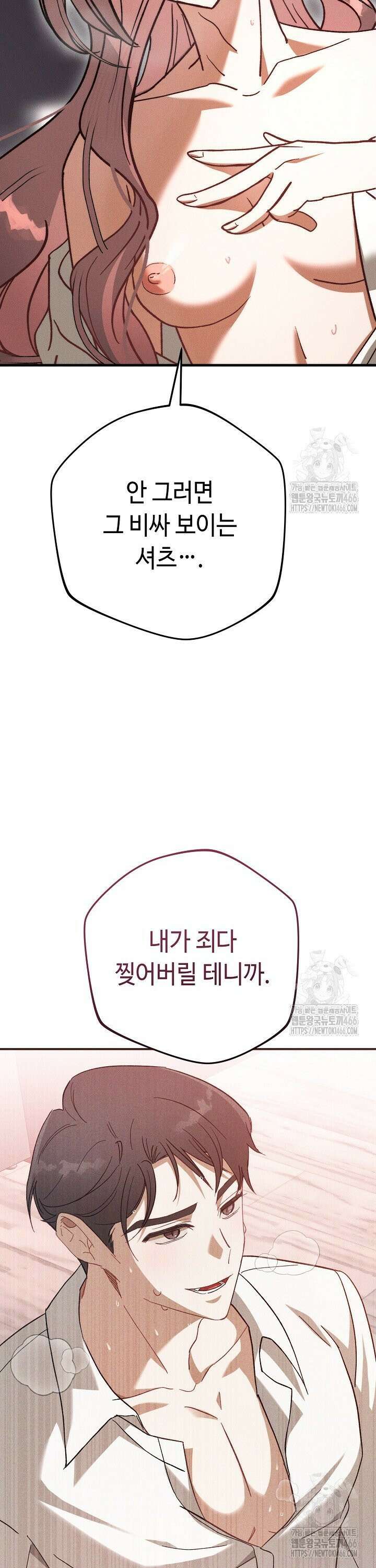 메리지 파트너 1화 11