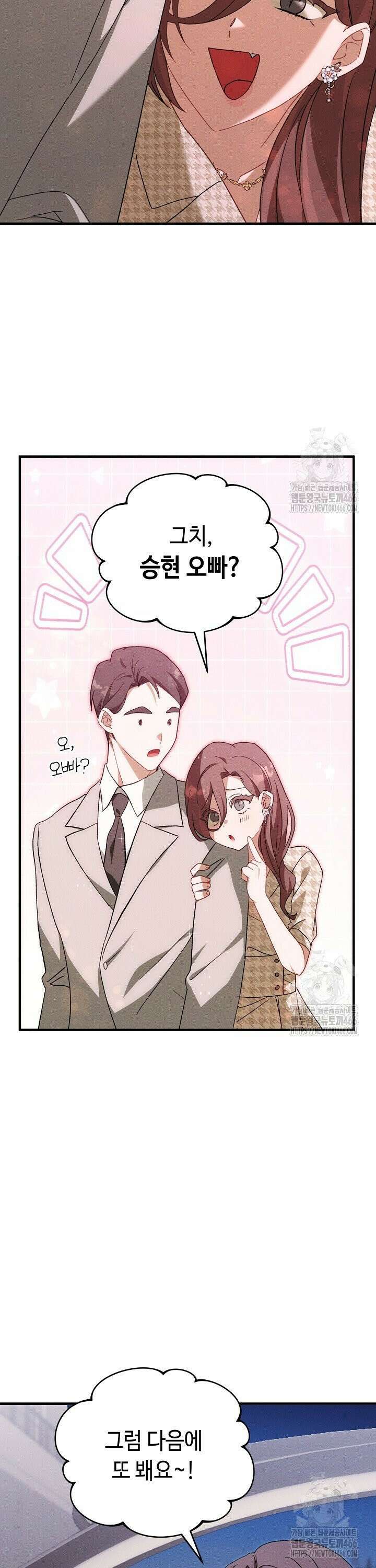 메리지 파트너 9화 5
