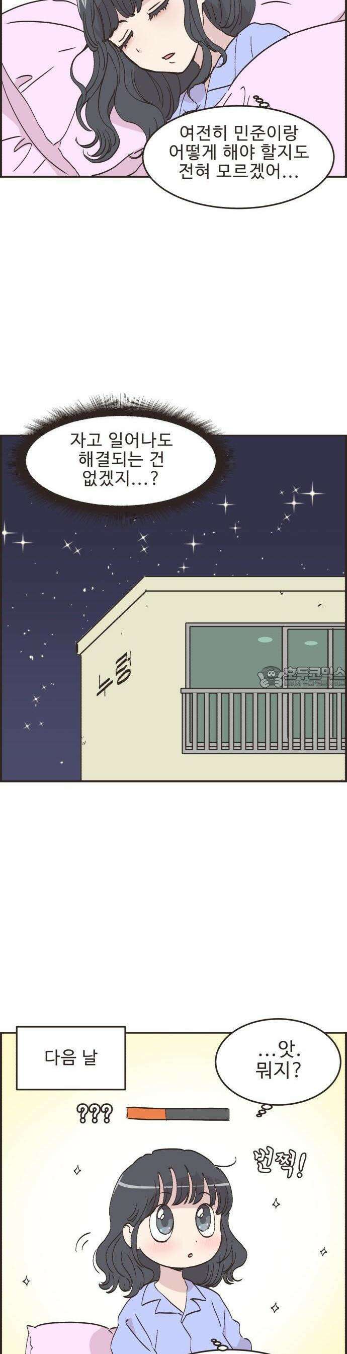 영앤리치가 아니야! 109． 생각대로 맡겨보기 17