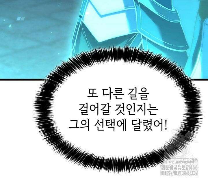 백작가 막내아들은 플레이어 88화 13