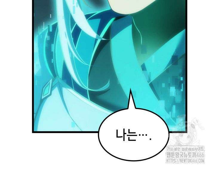 백작가 막내아들은 플레이어 88화 24