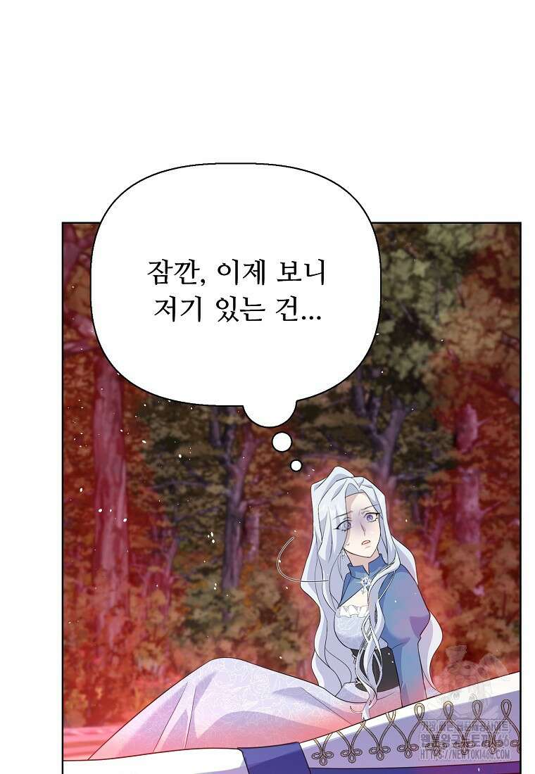 전직 성녀와 흑막의 비밀 연애 62화 25
