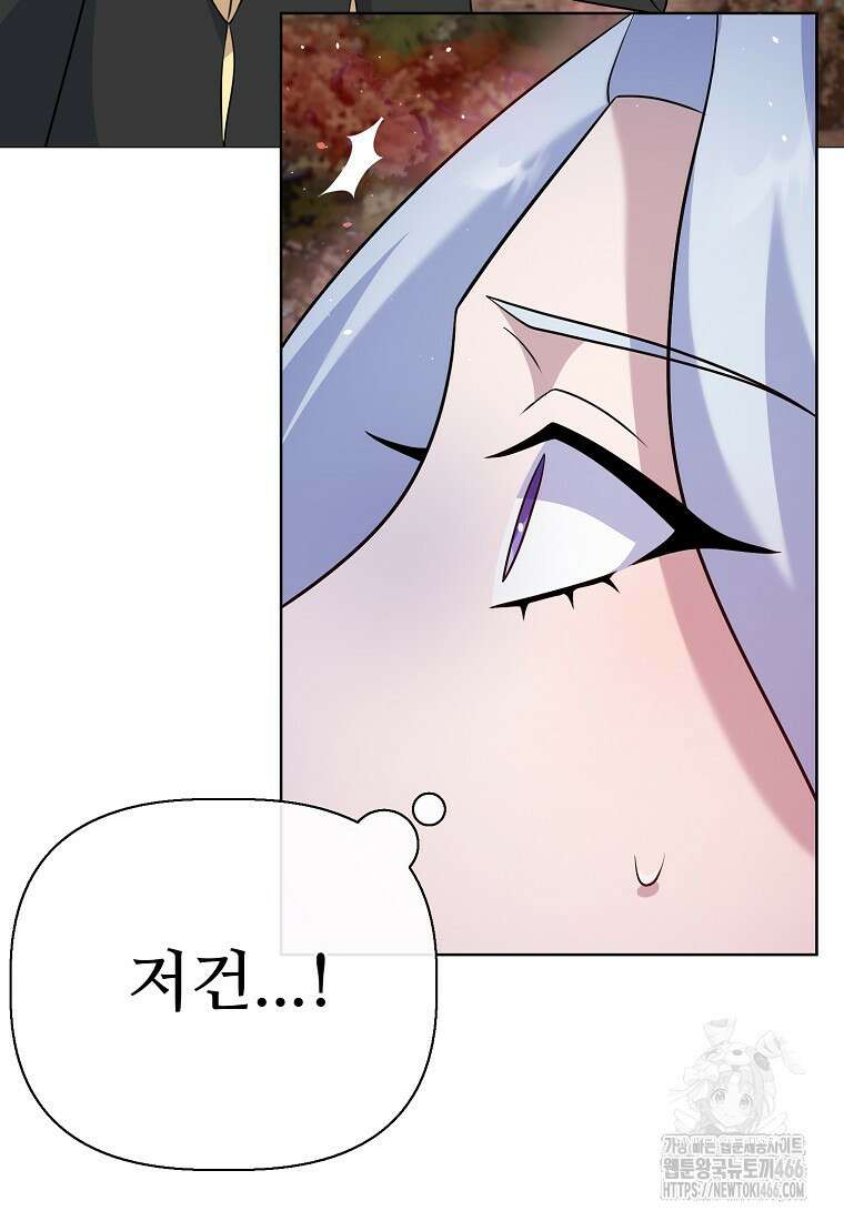 전직 성녀와 흑막의 비밀 연애 62화 73