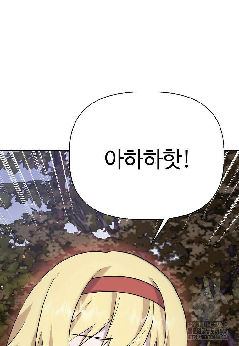 전직 성녀와 흑막의 비밀 연애 62화 91