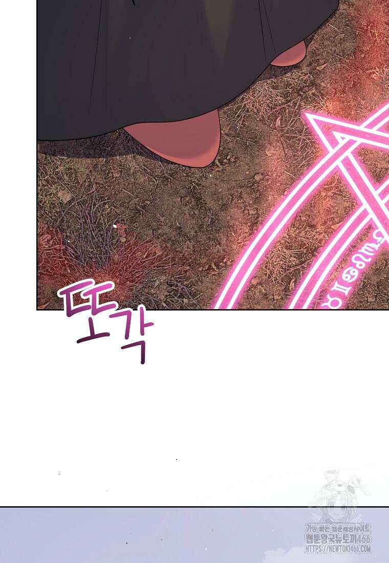 전직 성녀와 흑막의 비밀 연애 62화 109