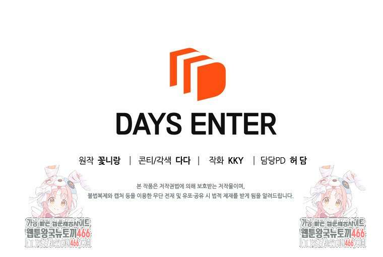 전직 성녀와 흑막의 비밀 연애 62화 121